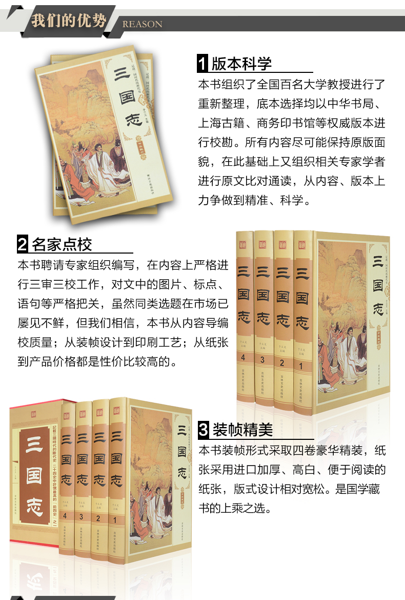 三国志/中华经典解读/陈寿著当天发货原文白话文注释曹操传孔明传历史古典小说中国通史战国秦汉