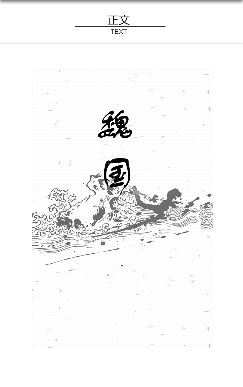 三国志/中华经典解读/陈寿著当天发货原文白话文注释曹操传孔明传历史古典小说中国通史战国秦汉