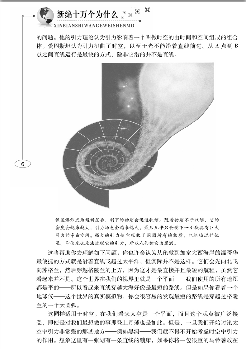 正版包邮 新编十万个为什么成人版 精装全套共4册 少年百科全书科普读物自然科学物理化学生活