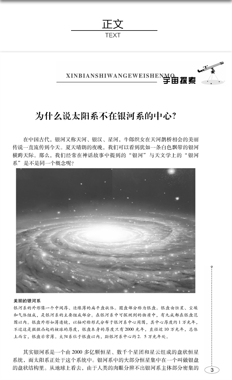 正版包邮 新编十万个为什么成人版 精装全套共4册 少年百科全书科普读物自然科学物理化学生活