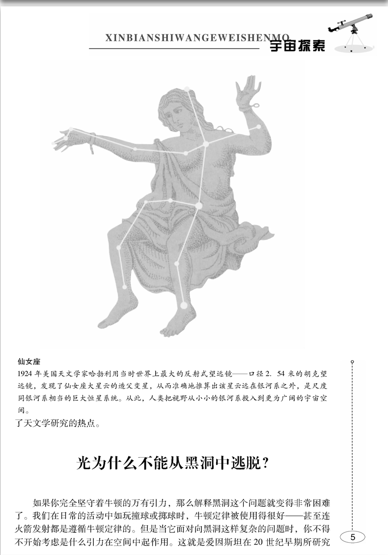 正版包邮 新编十万个为什么成人版 精装全套共4册 少年百科全书科普读物自然科学物理化学生活