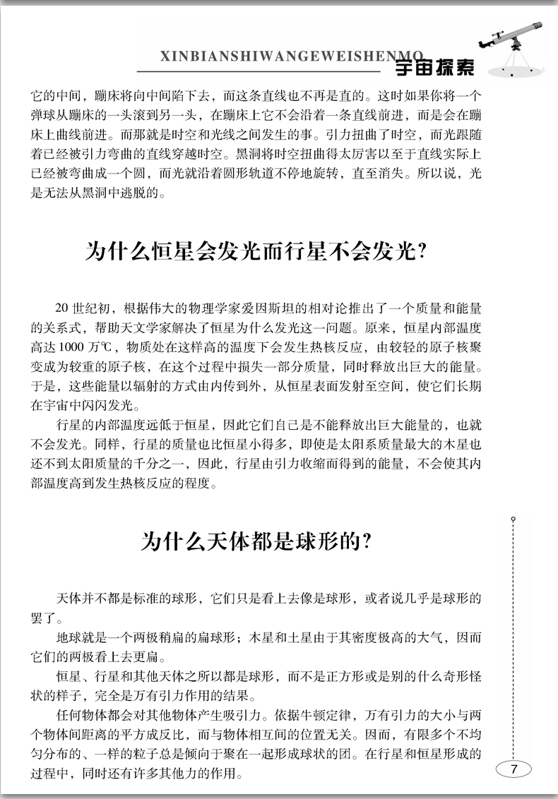 正版包邮 新编十万个为什么成人版 精装全套共4册 少年百科全书科普读物自然科学物理化学生活