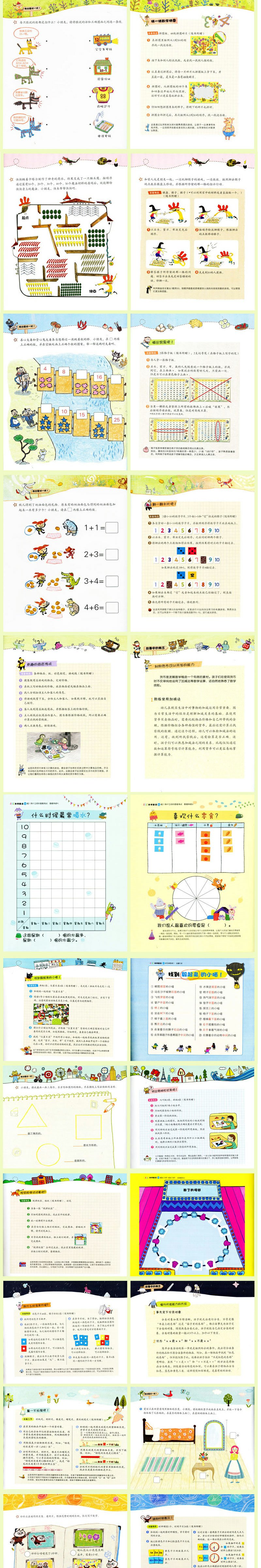 现货 456数学童话系列礼盒 童话绘本 爱上数的狼等 全12册 3-6岁少儿童都应该掌握的