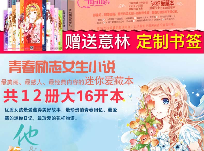 意林小小姐系列小说迷你爱藏本1-12全套12册 意林合订本女孩青春校园励志文学小说 小淑女
