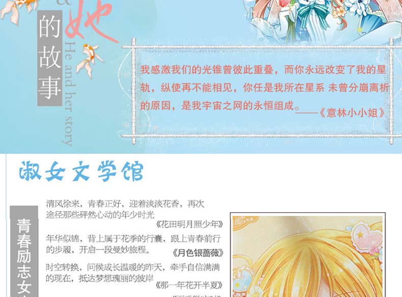 意林小小姐系列小说迷你爱藏本1-12全套12册 意林合订本女孩青春校园励志文学小说 小淑女