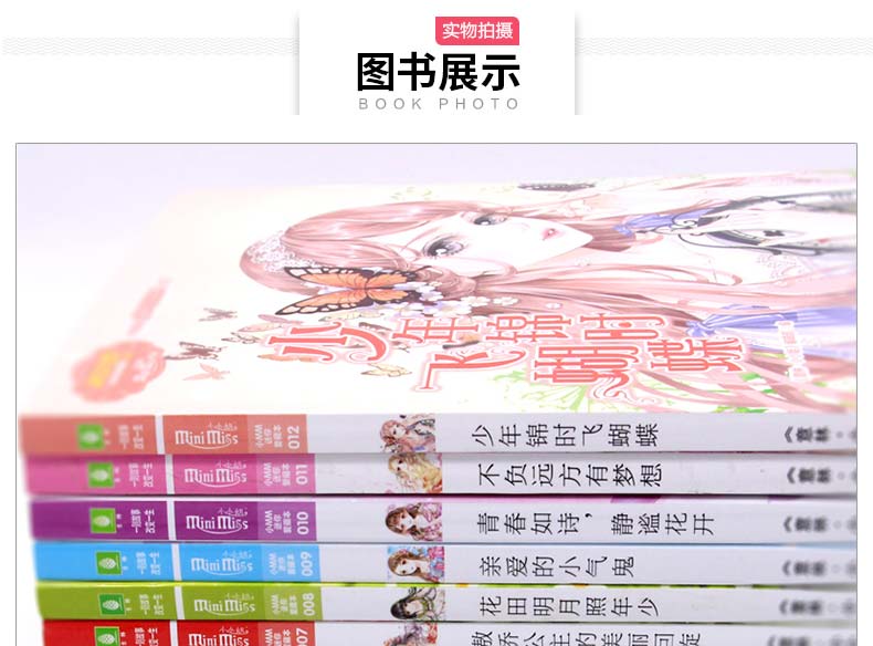 意林小小姐系列小说迷你爱藏本1-12全套12册 意林合订本女孩青春校园励志文学小说 小淑女