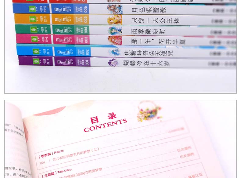 意林小小姐系列小说迷你爱藏本1-12全套12册 意林合订本女孩青春校园励志文学小说 小淑女