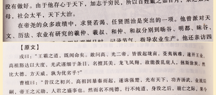 私家藏书 正版全套国学皮面精装16开6册 素书六韬心镜宰相经纬学 文言白话对照 私家藏书 古代文化古