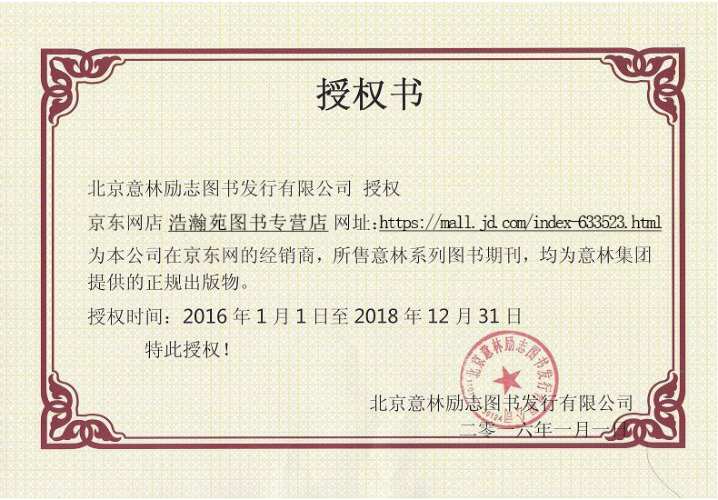 意林小小姐系列小说迷你爱藏本1-12全套12册 意林合订本女孩青春校园励志文学小说 小淑女