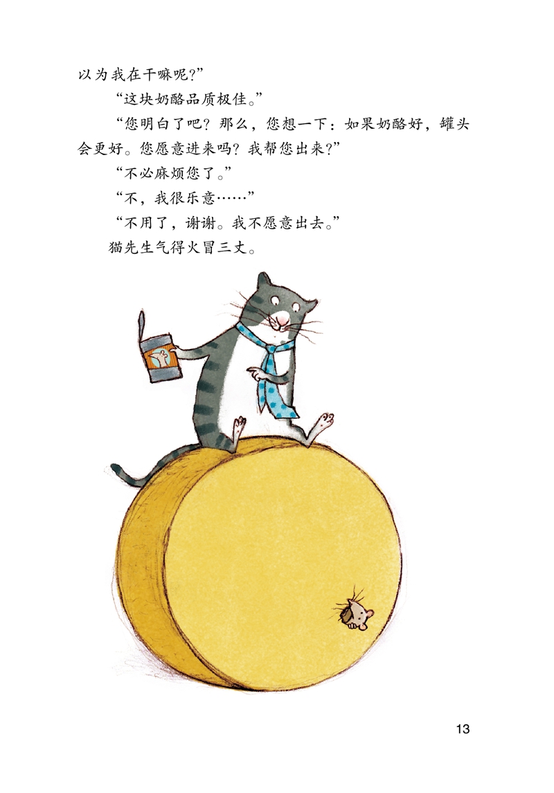 隐身小托尼历险记/洋葱头儿童文学精选4本罗大里经典作品集任溶溶译 6-12岁儿童文学小说故事
