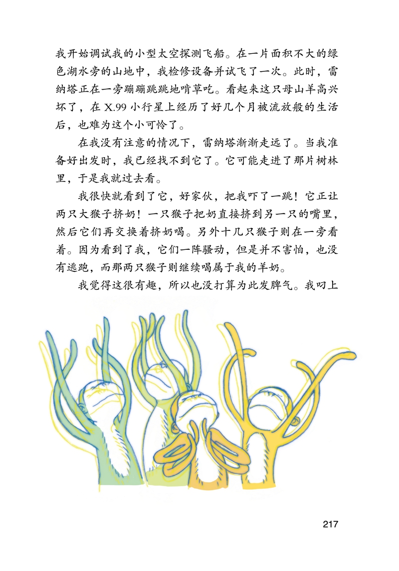 隐身小托尼历险记/洋葱头儿童文学精选4本罗大里经典作品集任溶溶译 6-12岁儿童文学小说故事