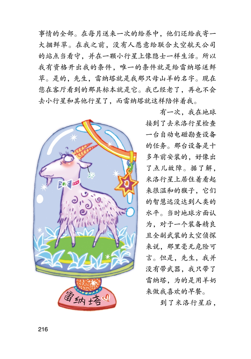 隐身小托尼历险记/洋葱头儿童文学精选4本罗大里经典作品集任溶溶译 6-12岁儿童文学小说故事