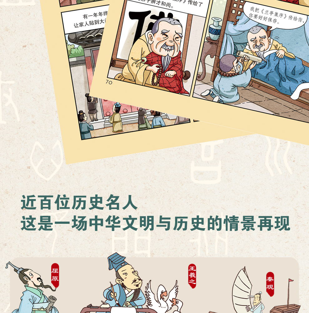 画给孩子的汉字故事 附《字课》小学生课外阅读书籍3-12岁幼儿识字启蒙早教互动书 汉字思维绘本故事