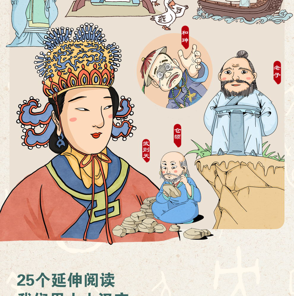 画给孩子的汉字故事 附《字课》小学生课外阅读书籍3-12岁幼儿识字启蒙早教互动书 汉字思维绘本故事