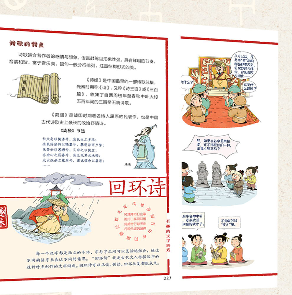 画给孩子的汉字故事 附《字课》小学生课外阅读书籍3-12岁幼儿识字启蒙早教互动书 汉字思维绘本故事