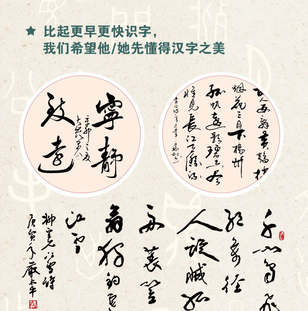 画给孩子的汉字故事 附《字课》小学生课外阅读书籍3-12岁幼儿识字启蒙早教互动书 汉字思维绘本故事