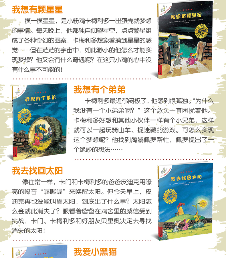 不一样的卡梅拉手绘本礼盒装（合辑第1季 第1-12册）赠卡梅拉公仔儿童图画故事绘本宝宝睡前故事书