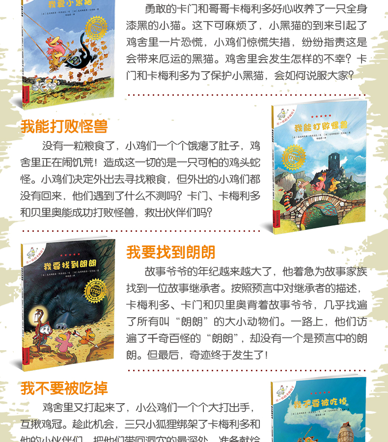不一样的卡梅拉手绘本礼盒装（合辑第1季 第1-12册）赠卡梅拉公仔儿童图画故事绘本宝宝睡前故事书