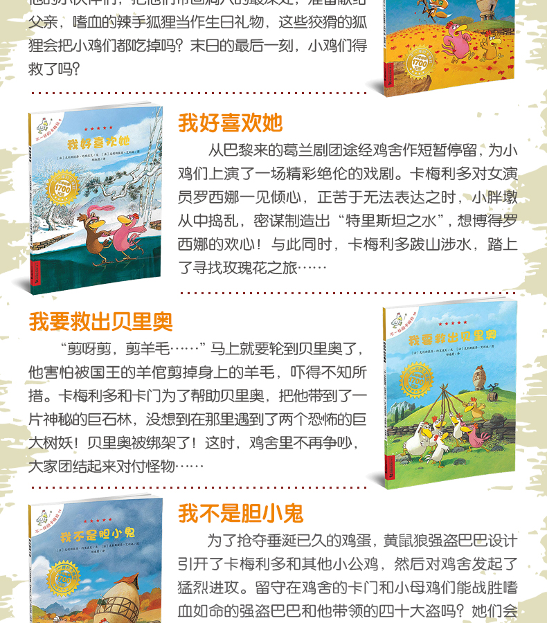 不一样的卡梅拉手绘本礼盒装（合辑第1季 第1-12册）赠卡梅拉公仔儿童图画故事绘本宝宝睡前故事书