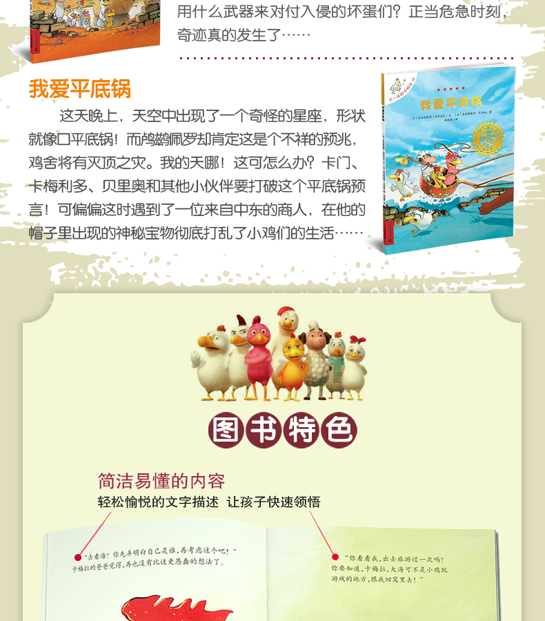 不一样的卡梅拉手绘本礼盒装（合辑第1季 第1-12册）赠卡梅拉公仔儿童图画故事绘本宝宝睡前故事书