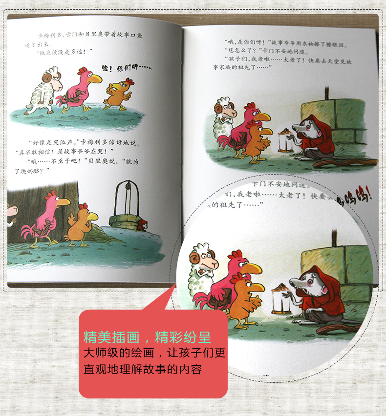 不一样的卡梅拉手绘本礼盒装（合辑第1季 第1-12册）赠卡梅拉公仔儿童图画故事绘本宝宝睡前故事书