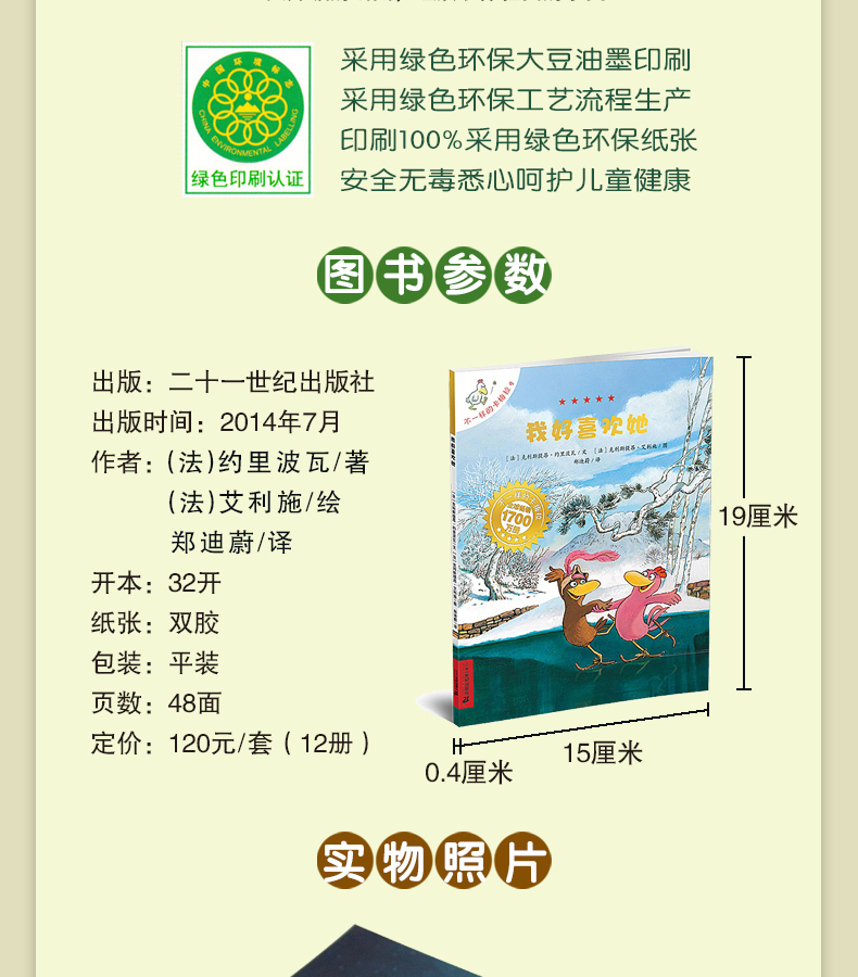不一样的卡梅拉手绘本礼盒装（合辑第1季 第1-12册）赠卡梅拉公仔儿童图画故事绘本宝宝睡前故事书