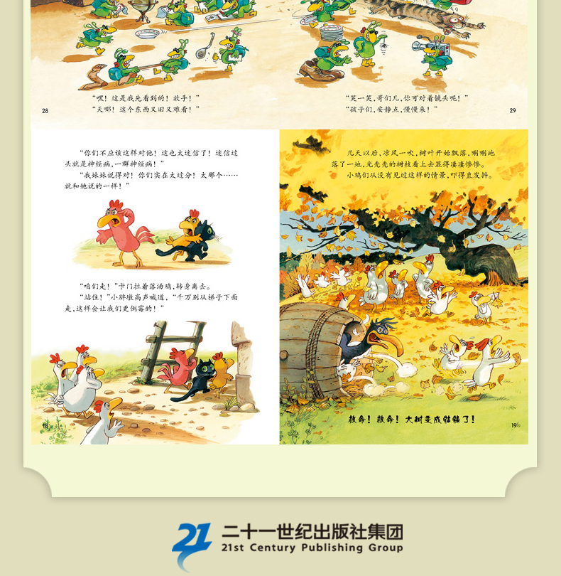 不一样的卡梅拉手绘本礼盒装（合辑第1季 第1-12册）赠卡梅拉公仔儿童图画故事绘本宝宝睡前故事书