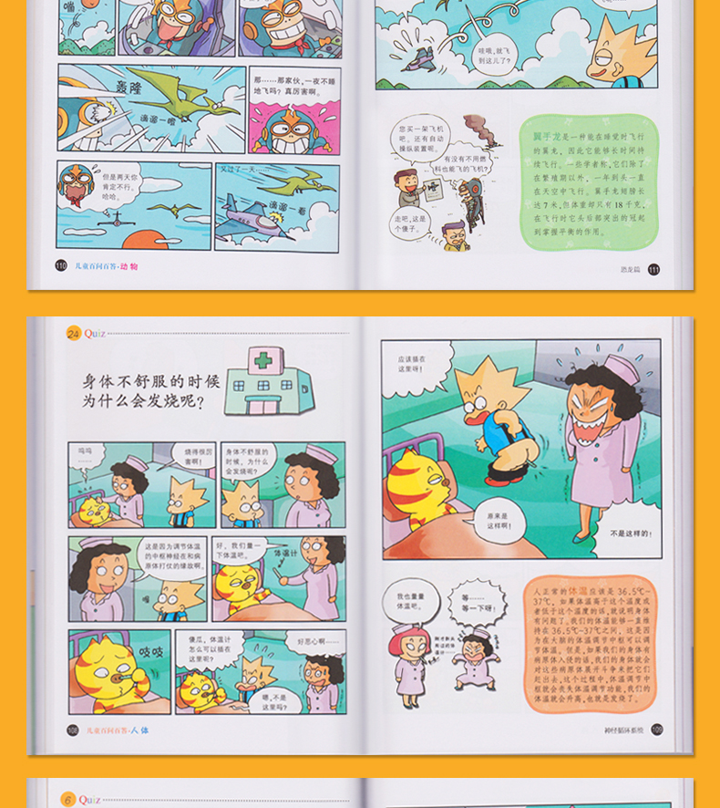 科学漫画书儿童百问百答1-2-3-4-5共五册百科全书十万个为什么学习有趣宇宙知识中国儿童百问百答