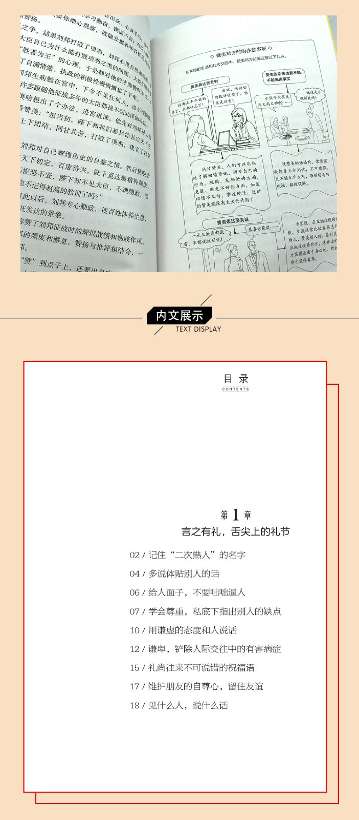 沟通的艺术5册 精准表达 开口就能说重点情商聊天术 情商就是说话让人舒服 人际沟通跟任何人都能聊得来