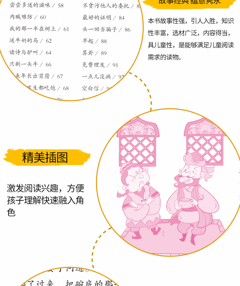 阿凡提的故事书全4本 小学生课外阅读儿童文学故事书 小学生励志成长故事 儿童故事书青少年版