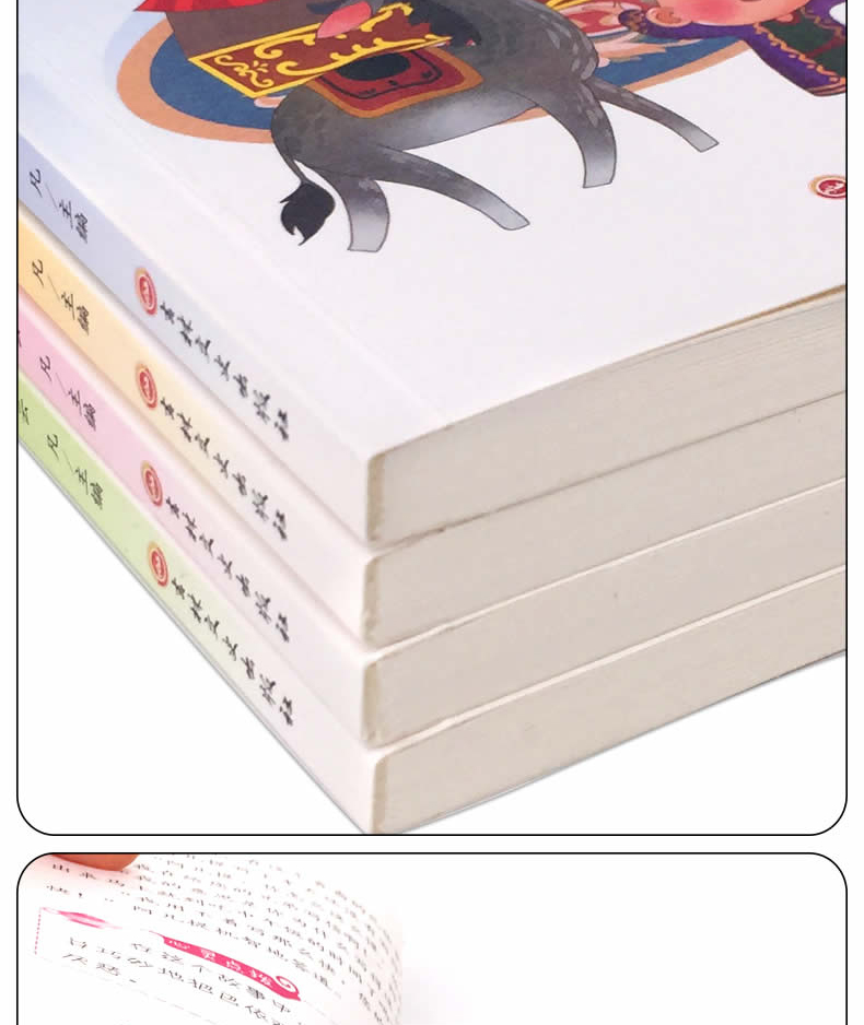 阿凡提的故事书全4本 小学生课外阅读儿童文学故事书 小学生励志成长故事 儿童故事书青少年版