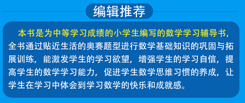 小学同步奥数4年级 第三版学校练习册 无障碍奥数训练系列同步测试题教程 小学奥数培优训练教辅书籍