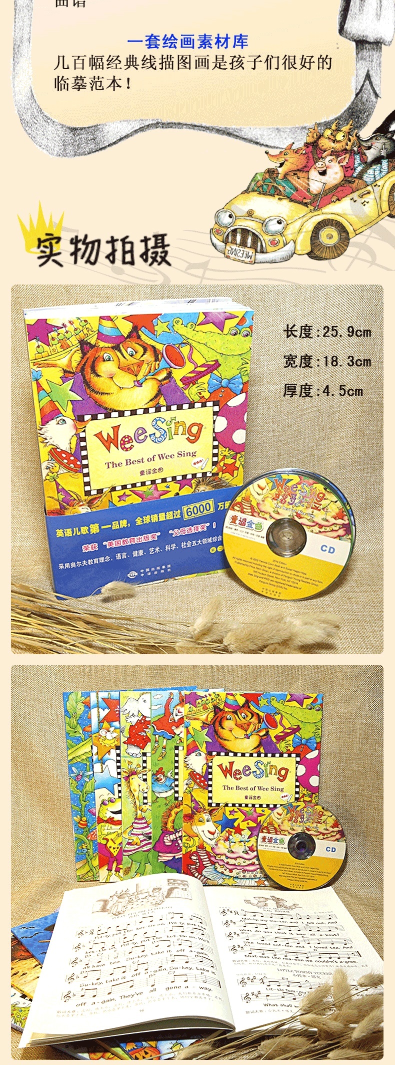 欧美经典儿歌(Wee Sing)第二辑(全9册)（汉英双语）点读版 幼小衔接儿童英语早教启蒙书籍