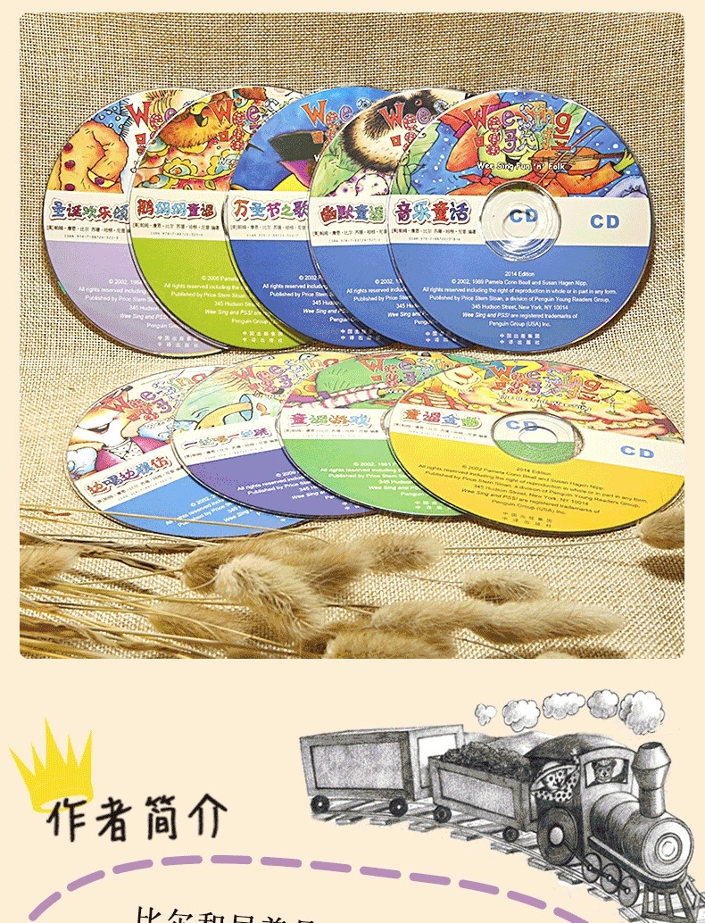 欧美经典儿歌(Wee Sing)第二辑(全9册)（汉英双语）点读版 幼小衔接儿童英语早教启蒙书籍