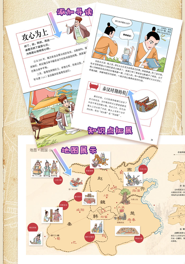 漫画林汉达中国历史故事集 漫画版全10册 写给儿童的中国历史故事书 中华上下五千年 儿童历史大百科