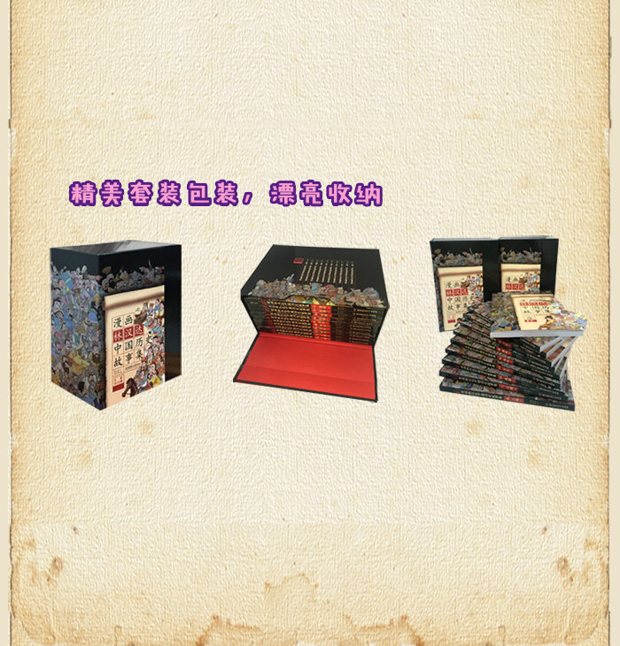 漫画林汉达中国历史故事集 漫画版全10册 写给儿童的中国历史故事书 中华上下五千年 儿童历史大百科