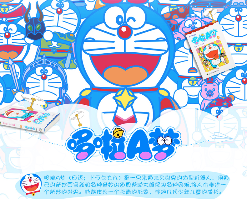 全套45册珍藏版礼盒装 哆啦A梦超长篇 小叮当猫机器猫漫画书小学生9-12岁男孩四五六年级漫画