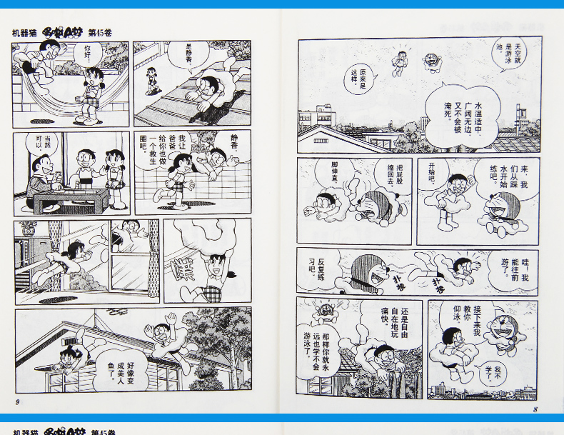 全套45册珍藏版礼盒装 哆啦A梦超长篇 小叮当猫机器猫漫画书小学生9-12岁男孩四五六年级漫画