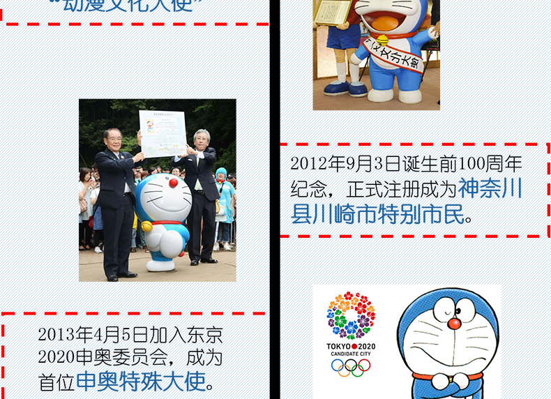 全套45册珍藏版礼盒装 哆啦A梦超长篇 小叮当猫机器猫漫画书小学生9-12岁男孩四五六年级漫画