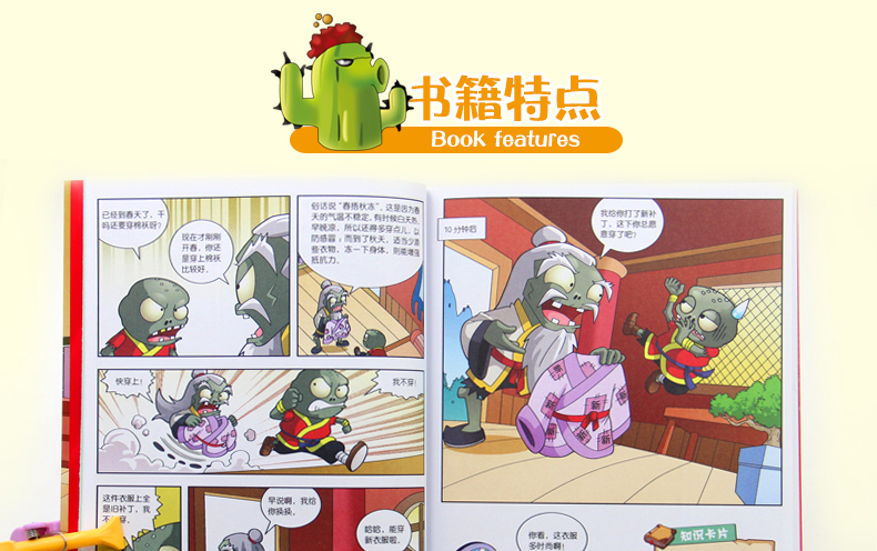 新版5册科学名人卷+物理卷+大脑卷+史前生物卷+两栖动物卷植物大战僵尸2科学漫画武器秘密之你问我答少