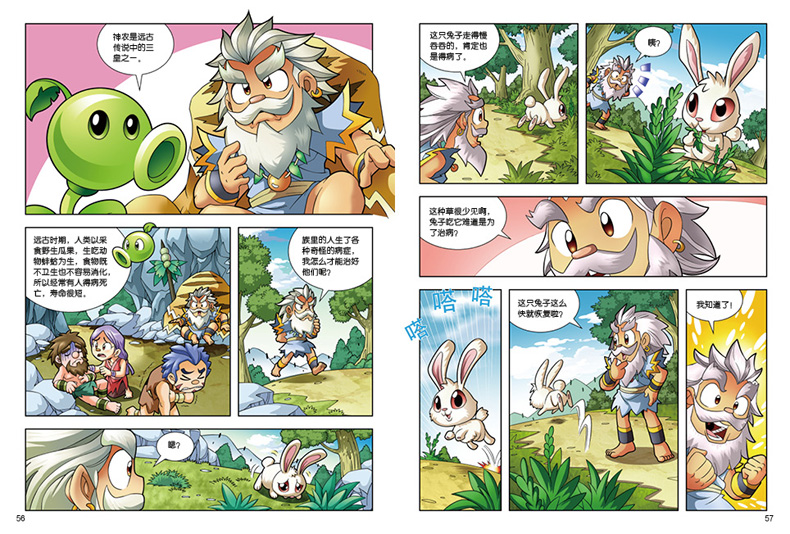 植物大战僵尸2武器秘密之神奇探知历史漫画第1辑5册历史漫画远古夏商西周秦战国朝代更替儿童历史启蒙读物