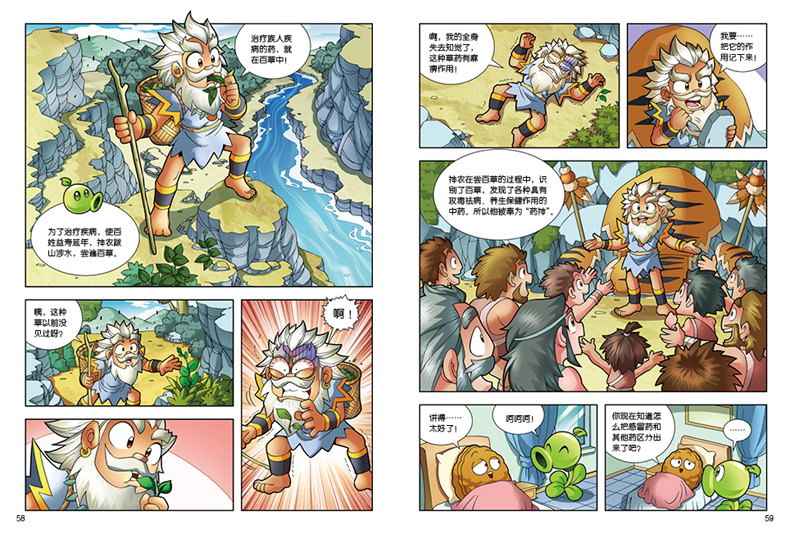 植物大战僵尸2武器秘密之神奇探知历史漫画第1辑5册历史漫画远古夏商西周秦战国朝代更替儿童历史启蒙读物