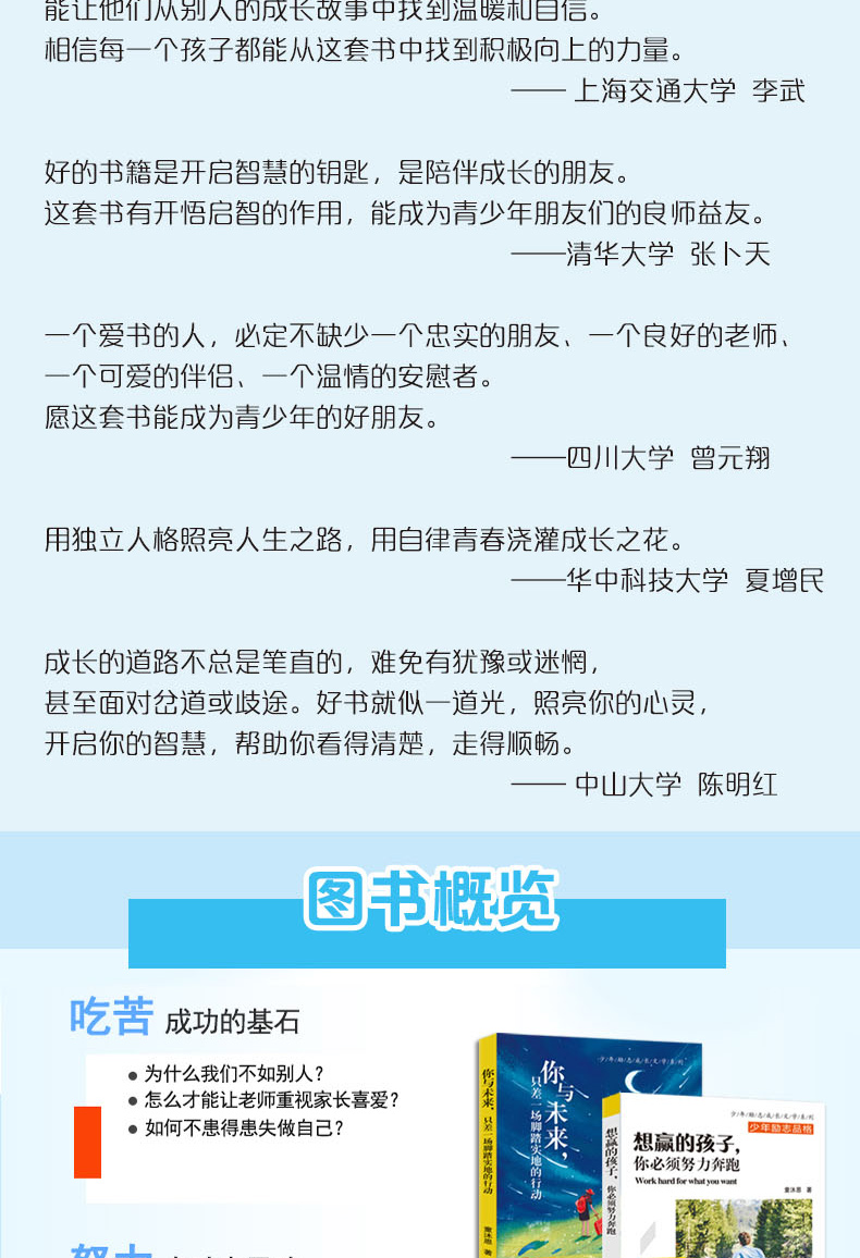 学会坚持我们一起全力以赴又何妨 童沐恩第二辑青少年励志成长文学系列 中小学生课外阅读