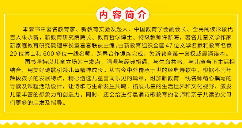 新教育晨诵五年级上下册共2本 小学语文新课标阶梯阅读训练语文教辅书籍 小学语文同步课外阅读教材