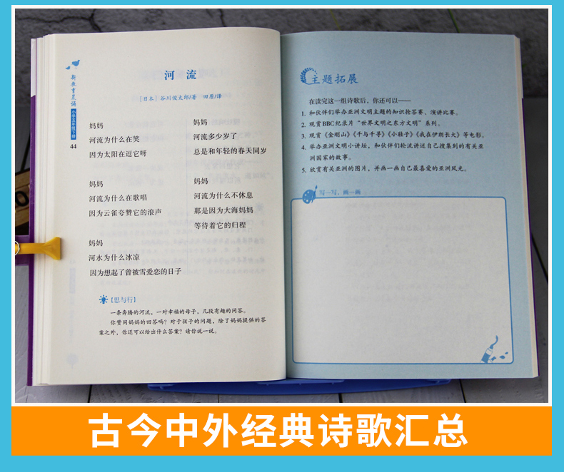 新教育晨诵五年级上下册共2本 小学语文新课标阶梯阅读训练语文教辅书籍 小学语文同步课外阅读教材