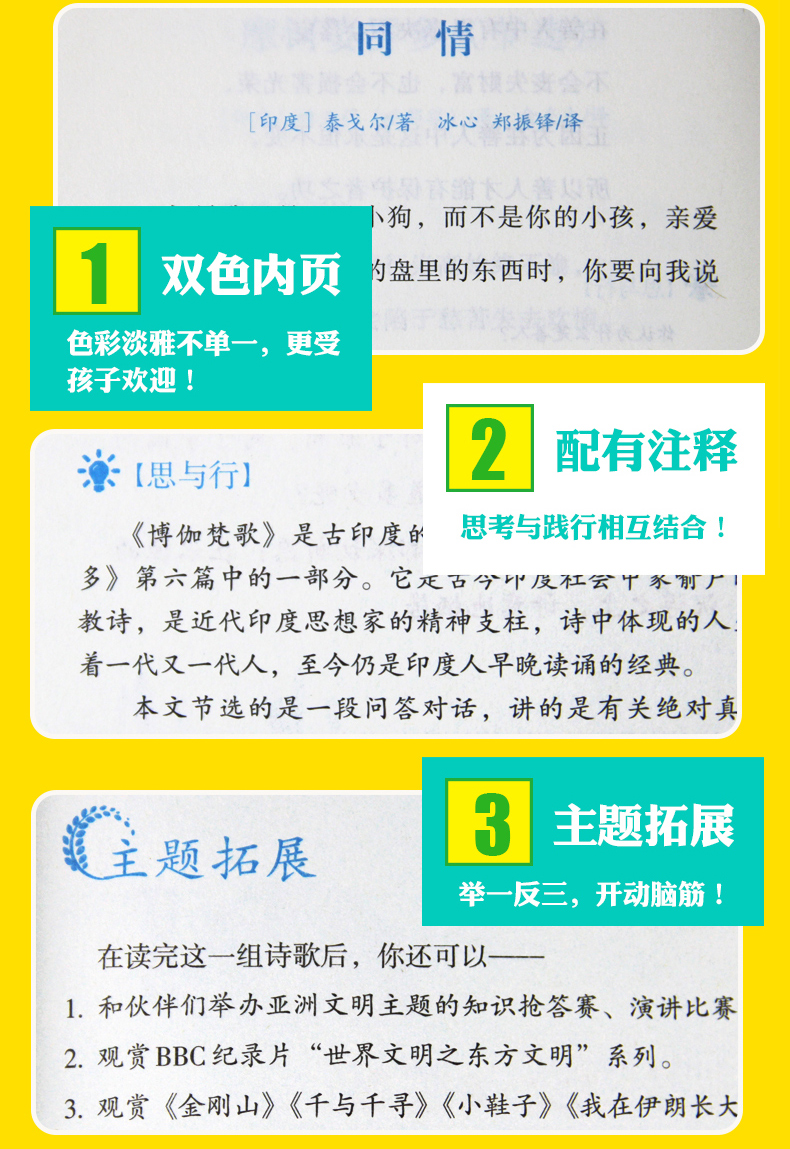 新教育晨诵五年级上下册共2本 小学语文新课标阶梯阅读训练语文教辅书籍 小学语文同步课外阅读教材