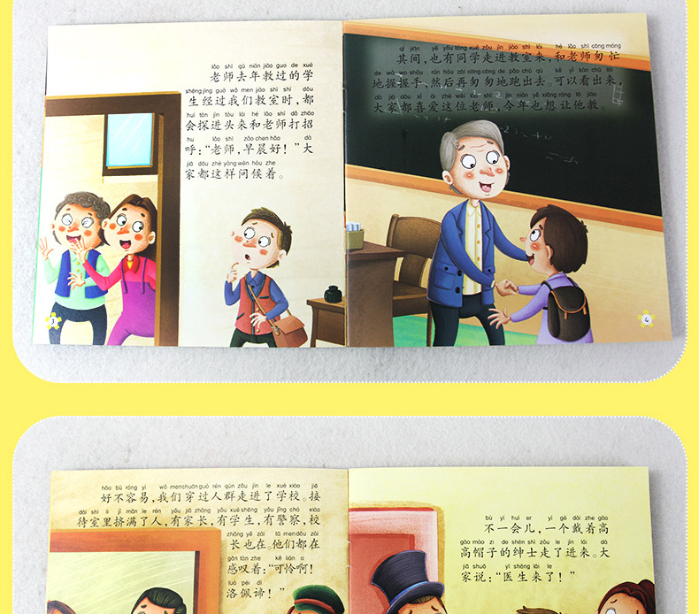 儿童绘本宝宝的世界文学名著绘本爱的教育20册童话故事书幼儿启蒙绘本