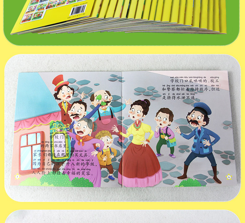 儿童绘本宝宝的世界文学名著绘本爱的教育20册童话故事书幼儿启蒙绘本