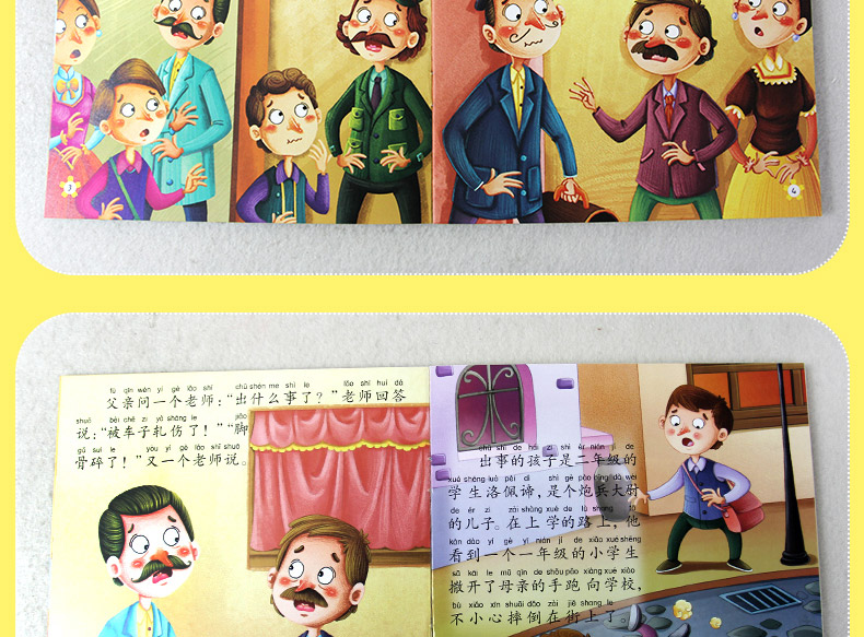 儿童绘本宝宝的世界文学名著绘本爱的教育20册童话故事书幼儿启蒙绘本