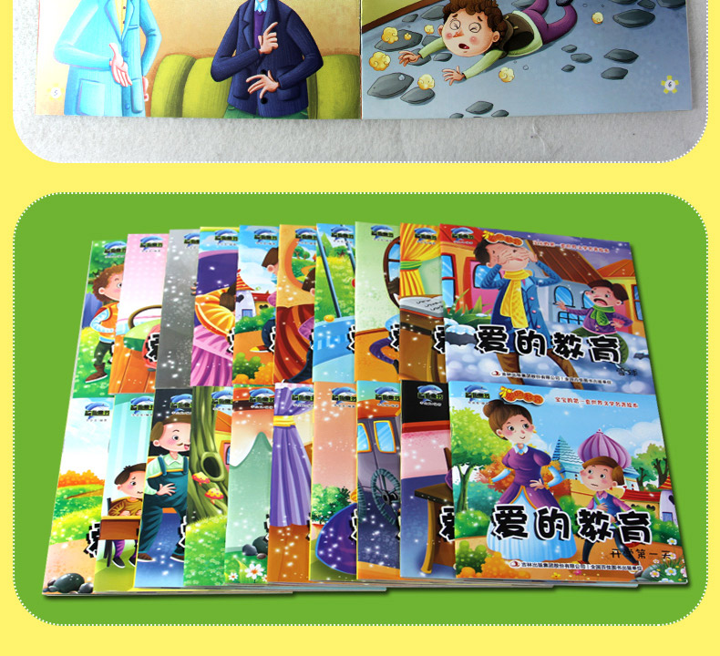 儿童绘本宝宝的世界文学名著绘本爱的教育20册童话故事书幼儿启蒙绘本